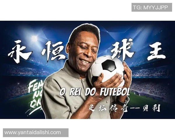 回顾1976年足球明星的辉煌岁月与传奇故事