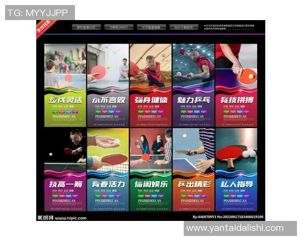 杨敏独家分享乒乓球技巧与心得助你提升球技的全方位指南 杨敏独家分享乒乓球技巧与心得助你提升球技的全方位指南