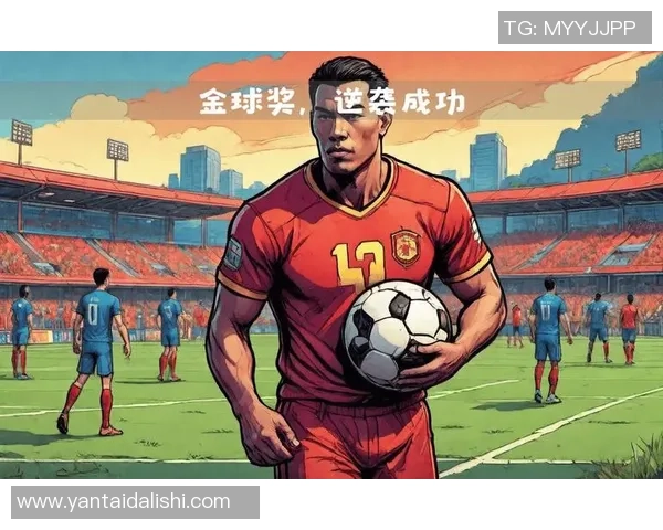 足球明星的独特魅力与成功之道探秘及其对球迷的影响分析 足球明星的独特魅力与成功之道探秘及其对球迷的影响分析