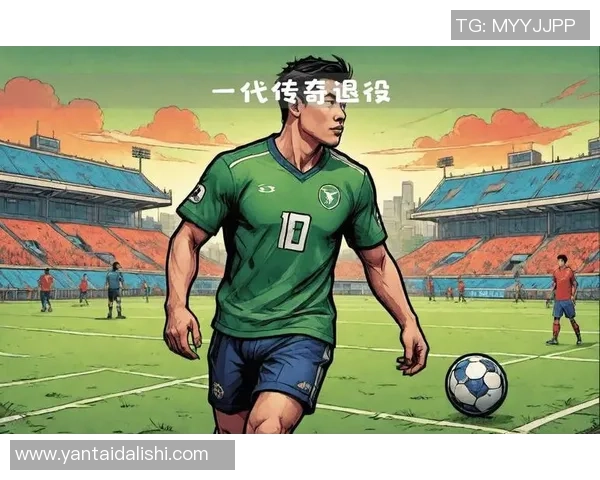 退役日本足球明星的辉煌历程与未来发展展望 退役日本足球明星的辉煌历程与未来发展展望